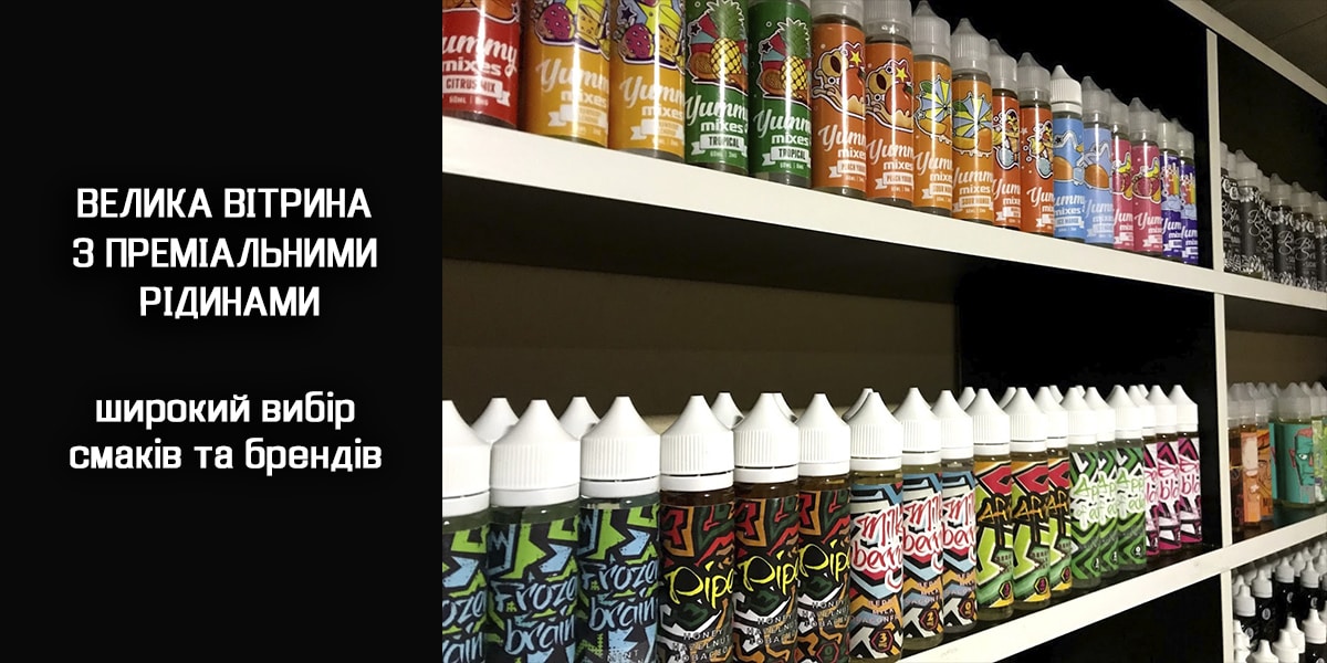 вейп бар магазин камянець, купити вейп камянець, купити жижу рідину,купити вейп, кращий вейп в кп, купити електронну сигарету камянець, купить вейп каменец, електронная
                    сигарета кп, купить жидкость для вейпа 